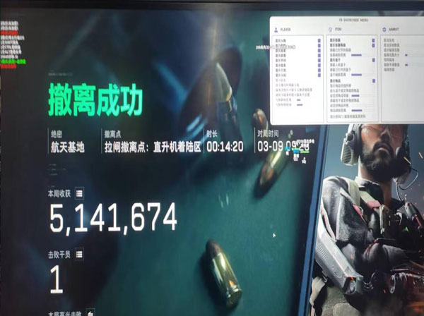 三角洲地图辅助工具透视自瞄效果