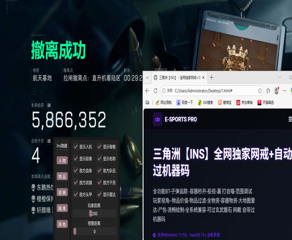 三角洲地图辅助工具软件效果